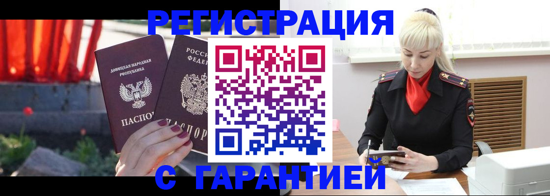 временная регистрация надежно в Пикалёво