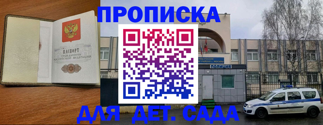 регистрация для дет. сада в Пикалёво